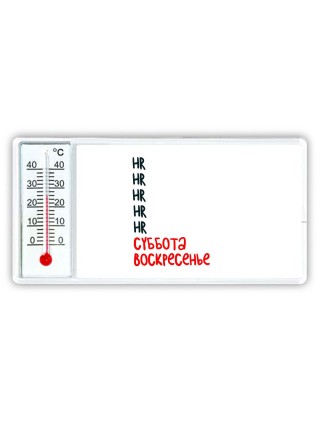 hr суббота, воскресенье