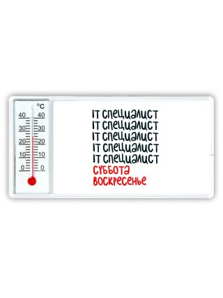 it специалист суббота, воскресенье