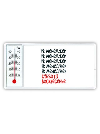 pr менеджер суббота, воскресенье