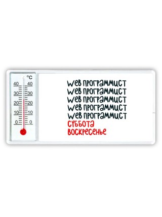 web программист суббота, воскресенье