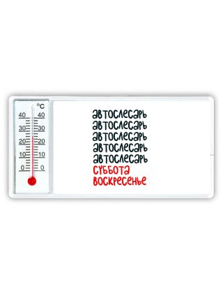 автослесарь суббота, воскресенье