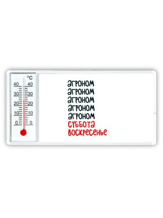 агроном суббота, воскресенье