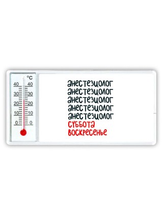 анестезиолог суббота, воскресенье