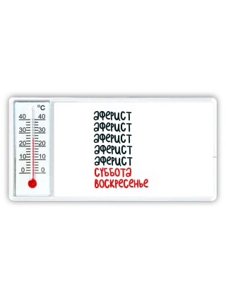 аферист суббота, воскресенье