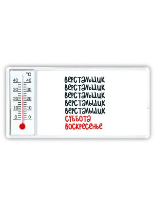 верстальщик суббота, воскресенье