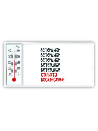 ветеринар суббота, воскресенье