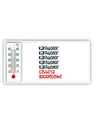 кардиолог суббота, воскресенье