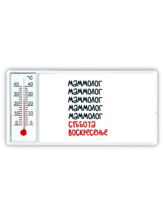маммолог суббота, воскресенье