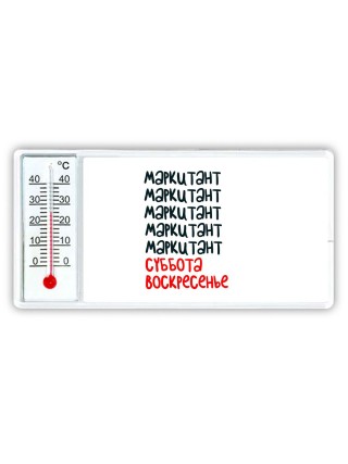 маркитант суббота, воскресенье