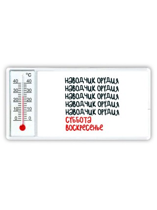 наводчик орудия суббота, воскресенье