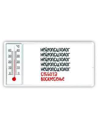 нейропсихолог суббота, воскресенье
