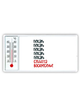 пекарь суббота, воскресенье