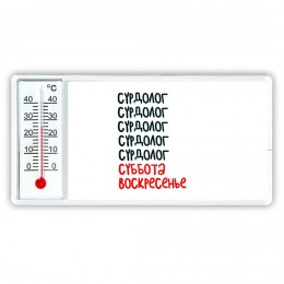 сурдолог суббота, воскресенье