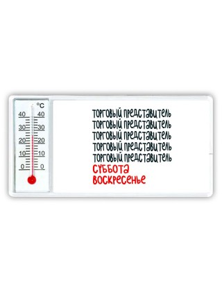 торговый представитель суббота, воскресенье