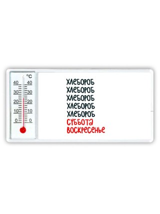 хлебороб суббота, воскресенье