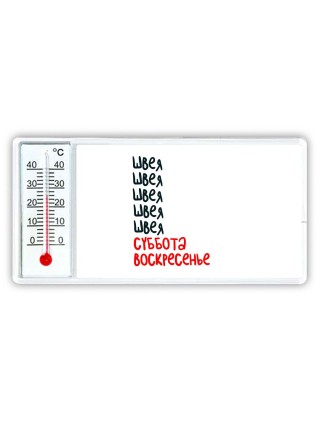 швея суббота, воскресенье