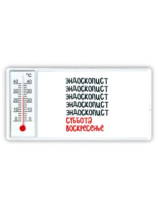 эндоскопист суббота, воскресенье