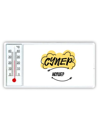 Супер Акушер