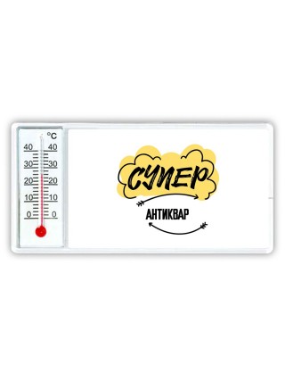 Супер Антиквар