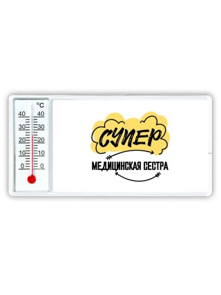 Супер Медицинская Сестра