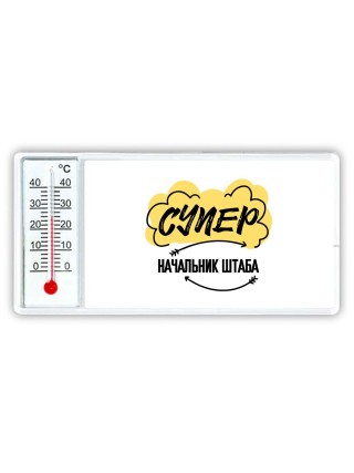Супер Начальник Штаба