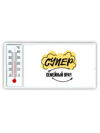 Супер семейный врач