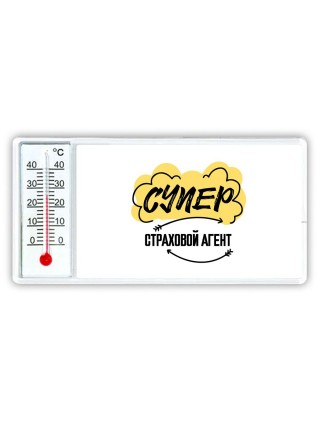 Супер Страховой Агент