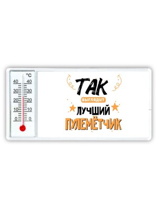 Так выглядит лучший Пулемётчик