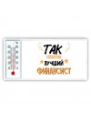 Так выглядит лучший Финансист