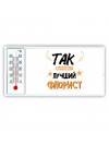 Так выглядит лучший Флорист