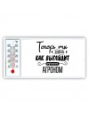 Теперь ты знаешь как выглядит лучший агроном