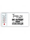 Теперь ты знаешь как выглядит лучший клофелинщик