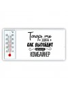 Теперь ты знаешь как выглядит лучший комбайнер