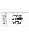 Теперь ты знаешь как выглядит лучший комендант