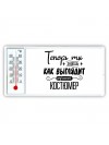 Теперь ты знаешь как выглядит лучший костюмер