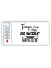 Теперь ты знаешь как выглядит лучший маркетолог