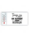 Теперь ты знаешь как выглядит лучший месильщик