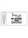 Теперь ты знаешь как выглядит лучший психотерапевт