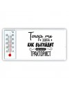 Теперь ты знаешь как выглядит лучший тракторист