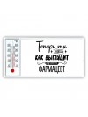 Теперь ты знаешь как выглядит лучший фармацевт