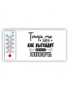 Теперь ты знаешь как выглядит лучший хлопокороб