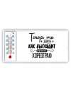 Теперь ты знаешь как выглядит лучший хореограф