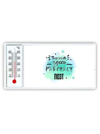 Тишина здесь работает поэт