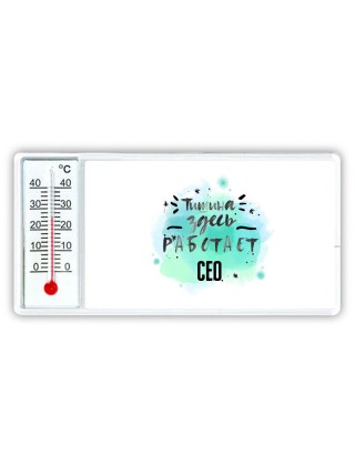 Тишина здесь работает сео