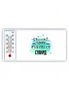 Тишина здесь работает стюард