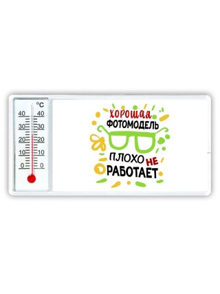 Хорошая ФОТОМОДЕЛЬ плохо не работает