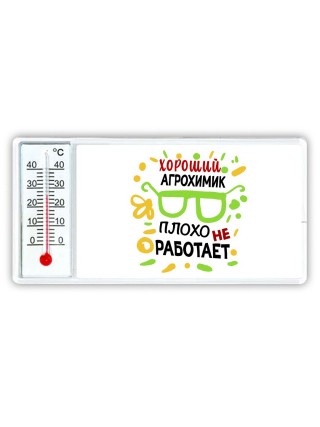 Хороший АГРОХИМИК плохо не работает