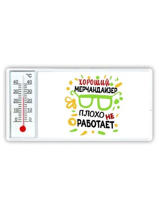 Хороший МЕРЧАНДАйЗЕР плохо не работает