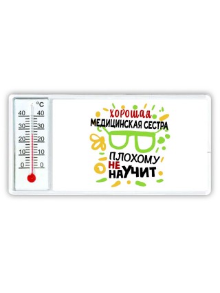 Хорошая МЕДИЦИНСКАЯ СЕСТРА плохому не научит