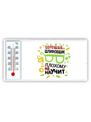 Хороший ШЛИФОВЩИК плохому не научит